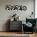 First Kalima Tayyaba Horizontal Islamic Wall Art Black