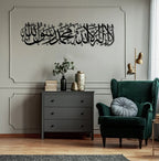 First Kalima Tayyaba Horizontal Islamic Wall Art Black