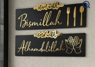 Start With Bismillah, End With Alhamdulillah - Wall Art Gold Black