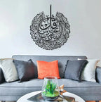 Surah Al Falaq Calligraphy Islamic Wall Art Black