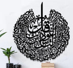 Surah Al Nas Calligraphy Islamic Wall Art Black