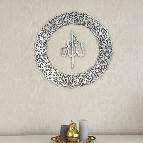 Ayatul Kursi Round Shape Islamic Wall Art Acrylic Full Silver
