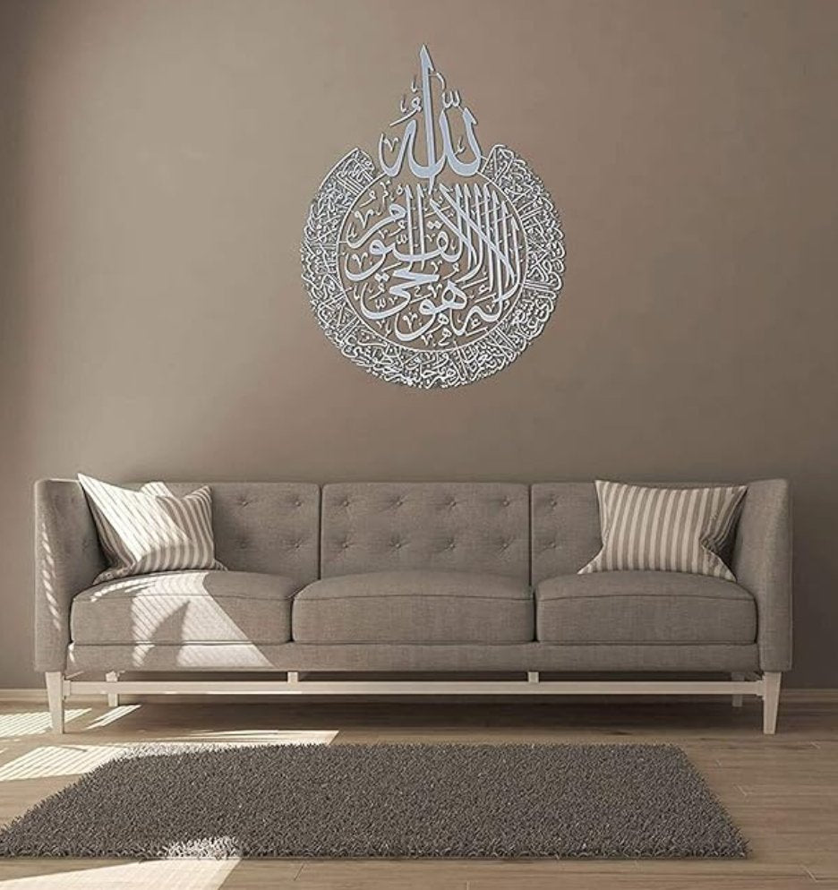 Ayatul Kursi Shiny Polished Acrylic Wall Decor Silver