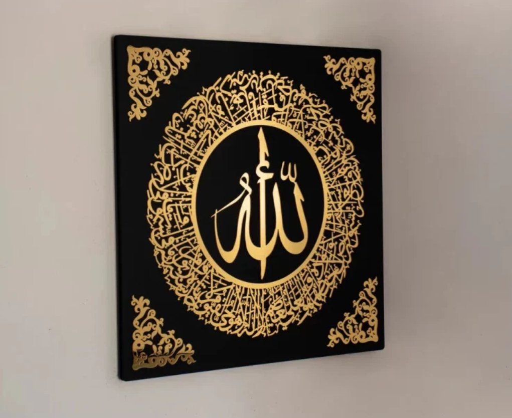 Ayatul Kursi Islamic Wall Art With Beautiful Border Gold Out Black