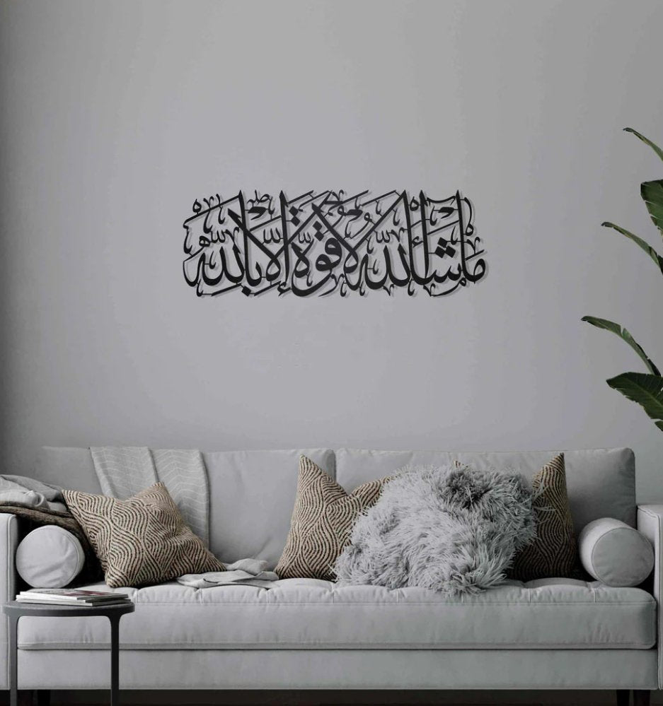 Mashallah La Quwwata Illa Bi-llahi Islamic Wall Art Black