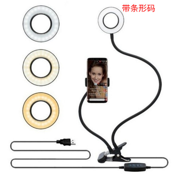 LED Selfie Ring Light for Live Adjustable Makeup Light-8cm Stand Black withBar code