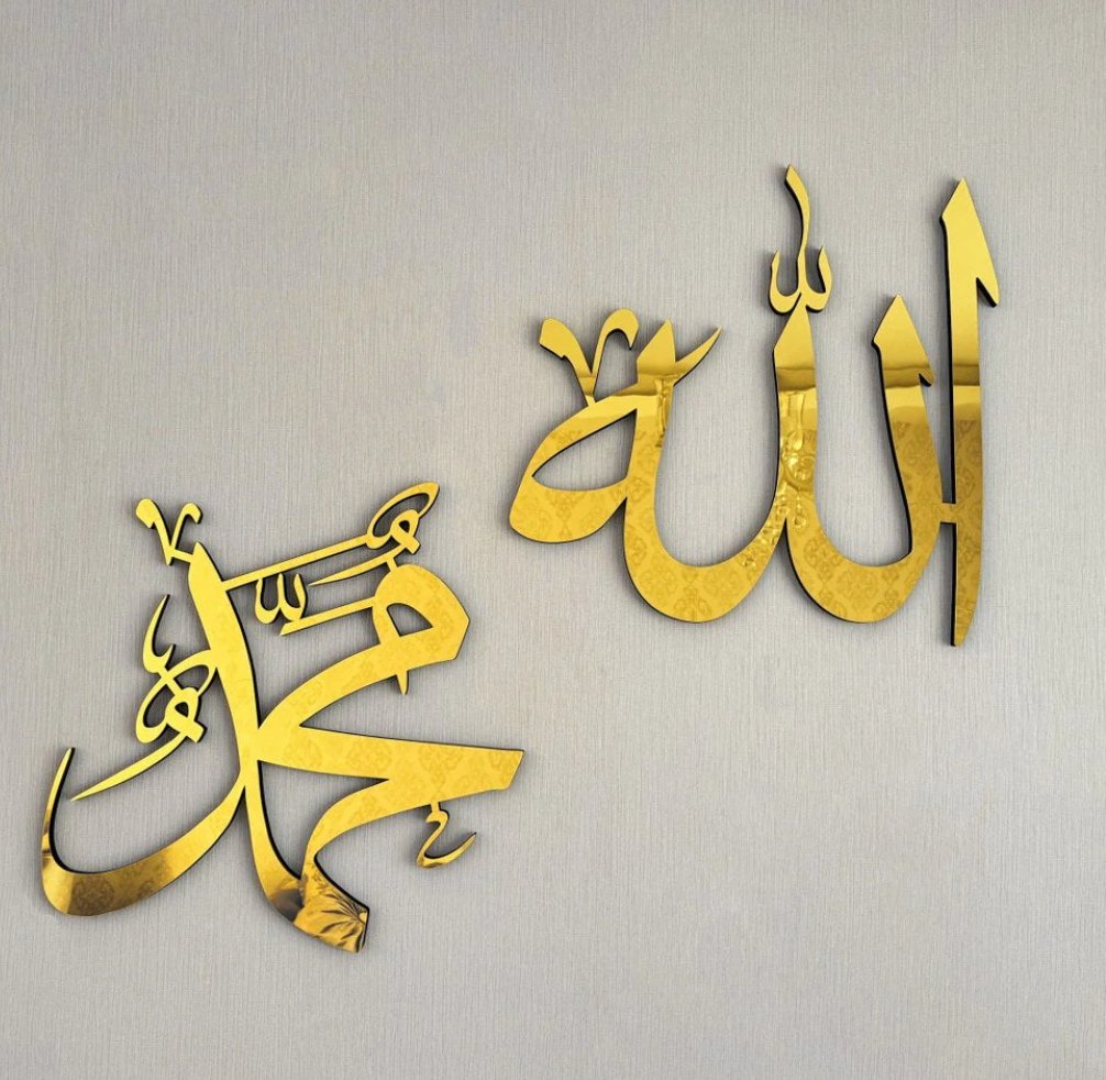 Allah SWT Mohammad PBUH Islamic Wall Art Modern Decor Golden