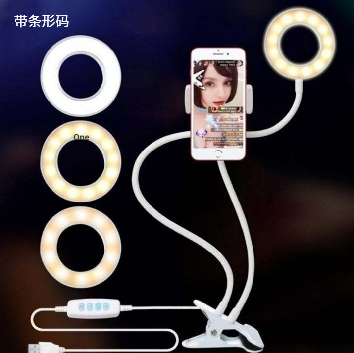LED Selfie Ring Light for Live Adjustable Makeup Light-8cm Stand White withBar code