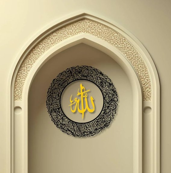 Ayatul Kursi Round Shape Islamic Wall Art Acrylic Gold Black
