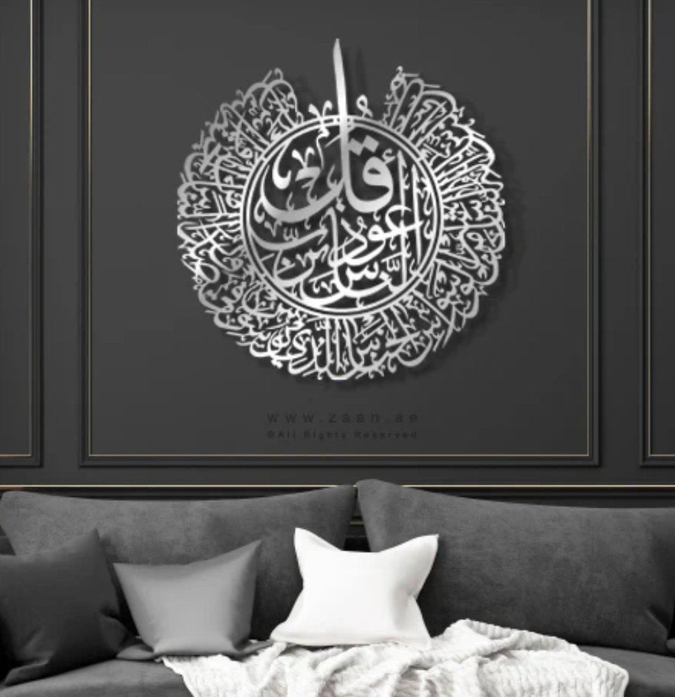 Surah Al Nas Calligraphy Islamic Wall Art Silver