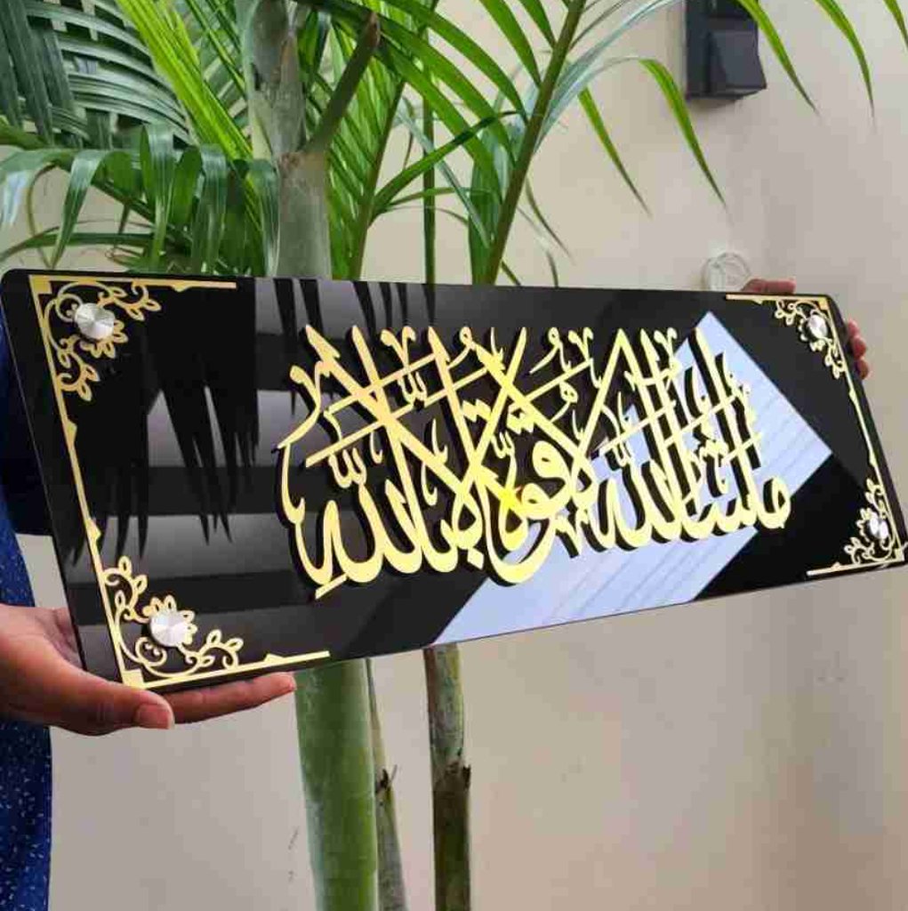 Beautiful Framed MASHA ALLAH 3D Wall Art Black Gold