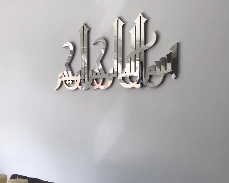 3D Acrylic Bismillah Wall Decor Silver