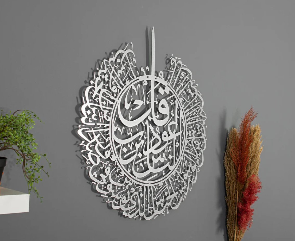 Surah Al Falaq Calligraphy Islamic Wall Art Silver
