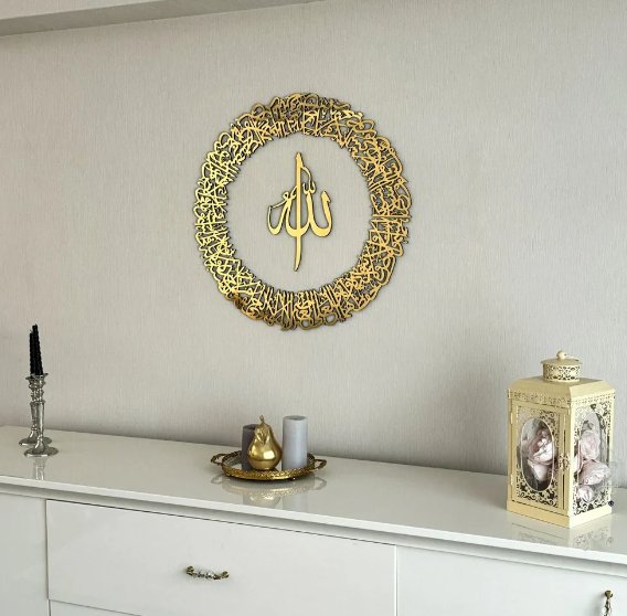 Ayatul Kursi Round Shape Islamic Wall Art Acrylic Full GOld
