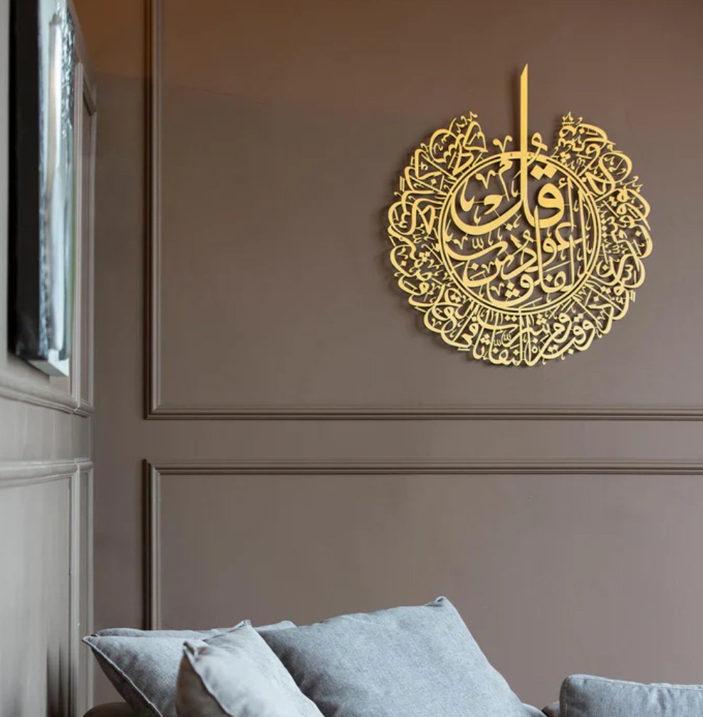 Surah Al Falaq Calligraphy Islamic Wall Art Gold