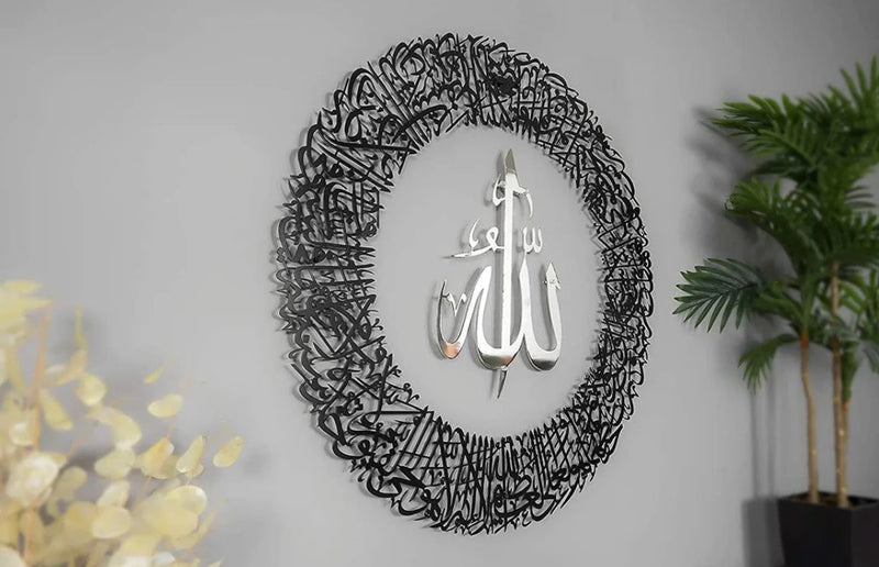 Ayatul Kursi Round Shape Islamic Wall Art Acrylic Silver Black