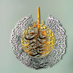 Surah An Nas Acrylic Islamic Wall Art In Gold Out Silver Large