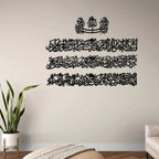Ayatul Kursi Calligraphy Islamic Wall Art Black