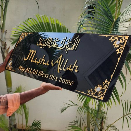 Framed MASHA ALLAH 3D Wall Art